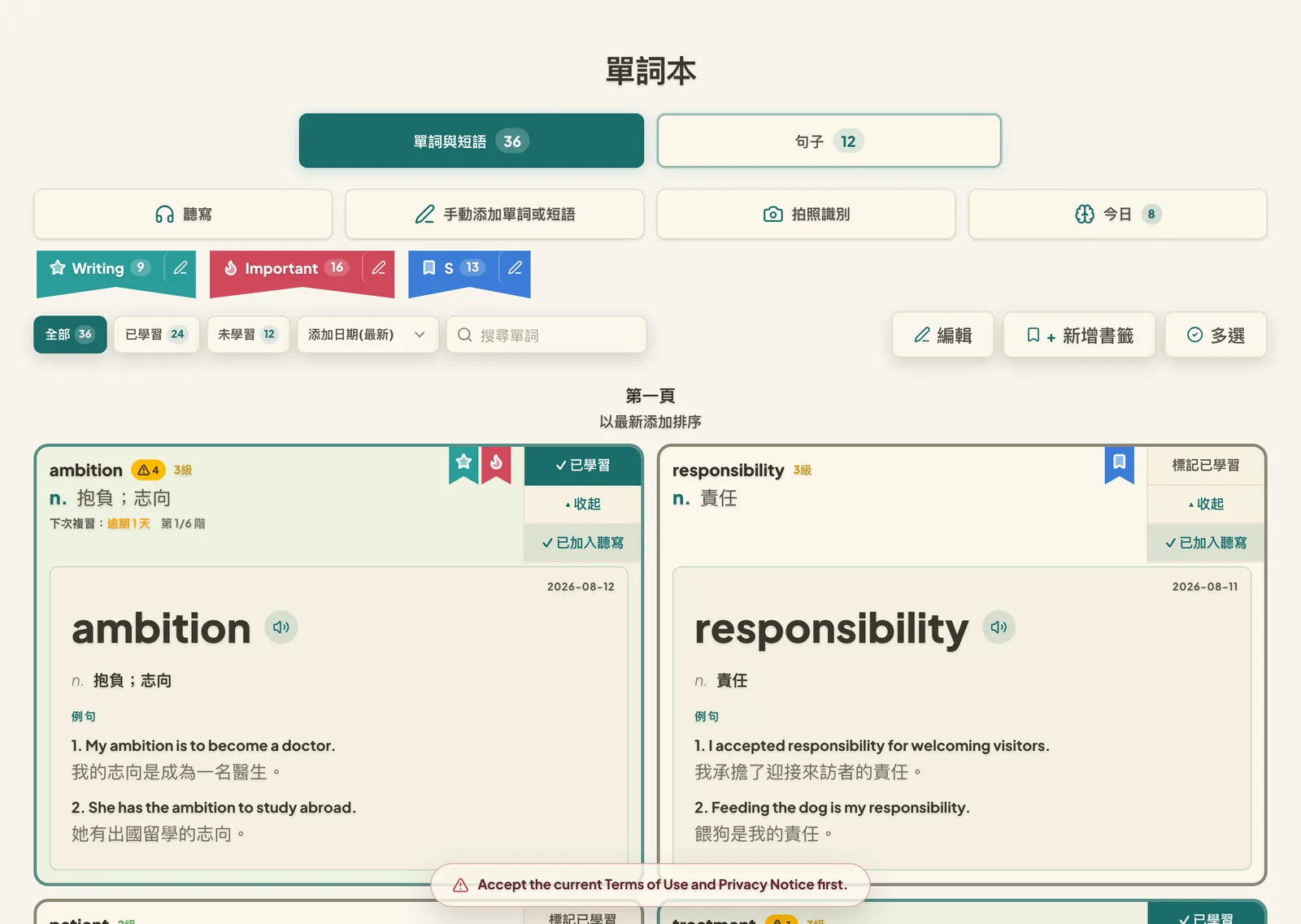 单词本，每个已保存单词的详情面板都展开。